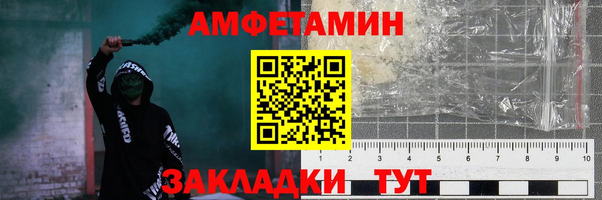 Amphetamine Premium Красногорск