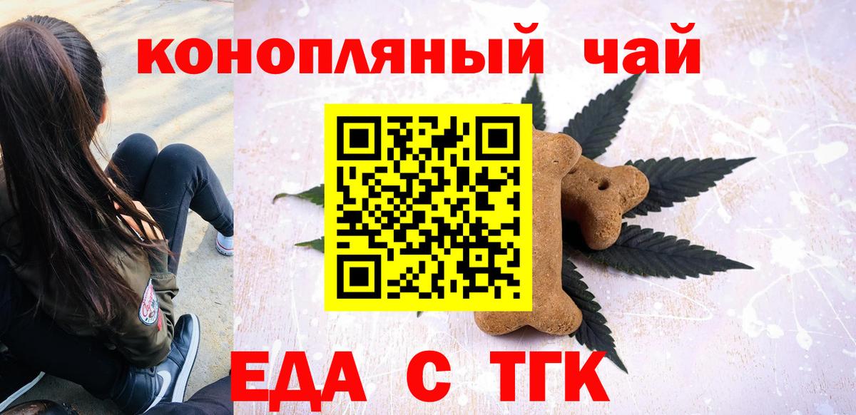 Красногорск  Canna-Cookies марихуана  Вход с VPN 