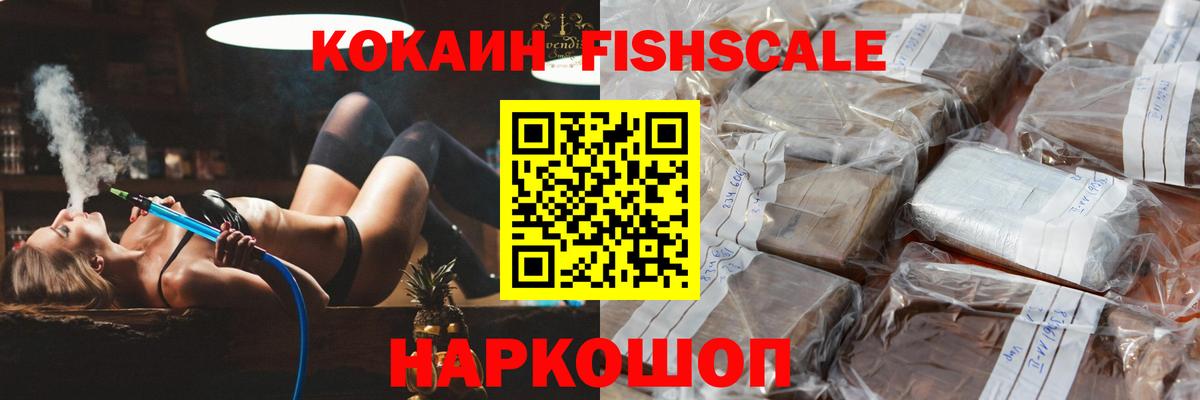 COCAIN 98% Красногорск