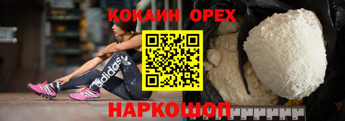 Красногорск  COCAIN FishScale  COCAIN Columbia  Вход с VPN 