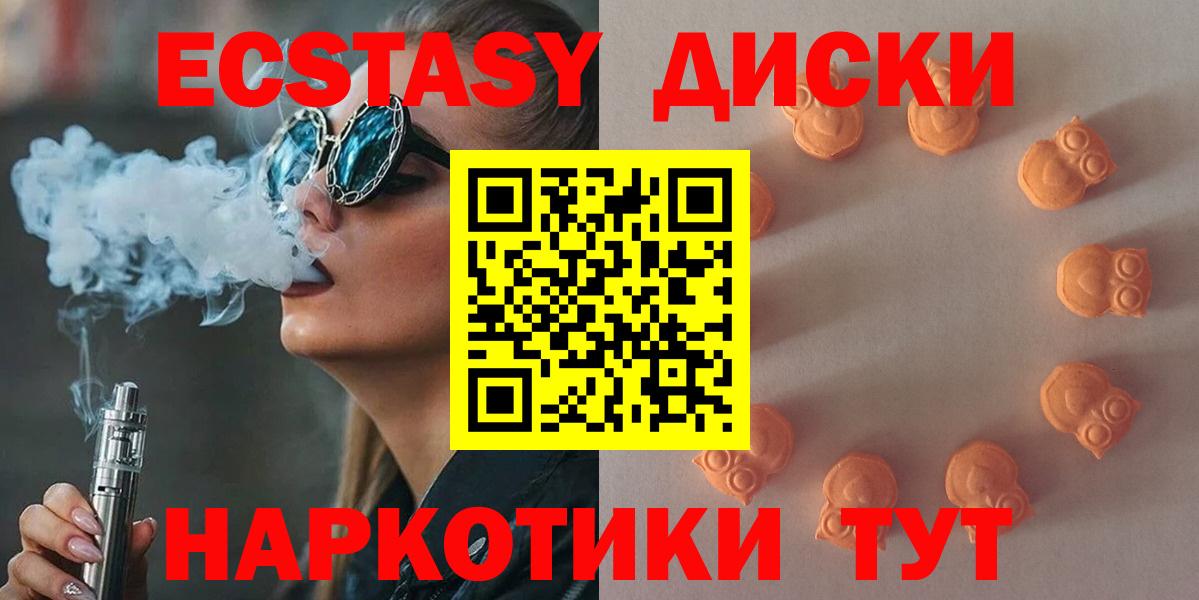 Экстази mix  Вход с VPN  Красногорск 