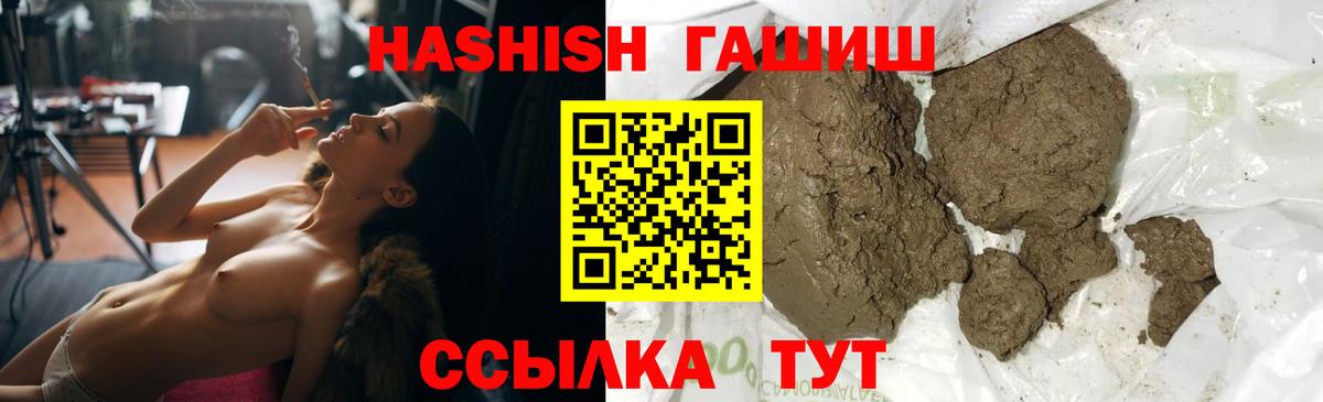 ГАШ  ГАШ hashish  Красногорск  Вход с VPN  ГАШИШ хэш 