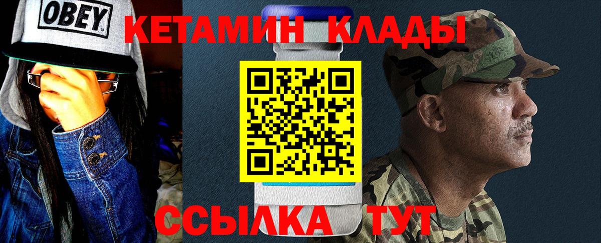 КЕТАМИН ketamine  Кетамин VHQ  Красногорск  Вход с VPN 