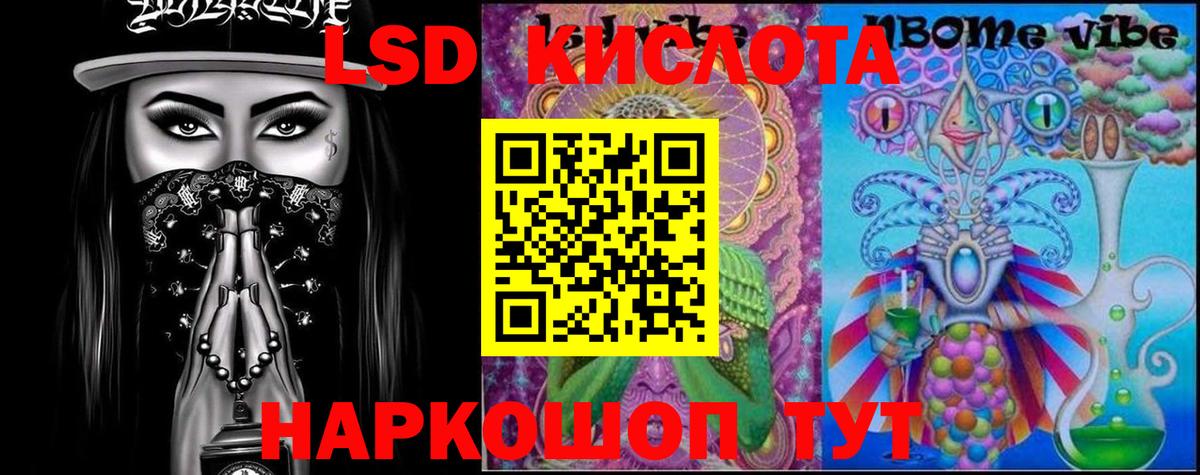 ЛСД экстази кислота  Вход с VPN  ЛСД экстази кислота  Красногорск 