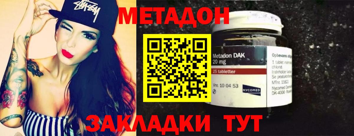 Метадон мёд  МЕТАДОН мёд  Вход с VPN  Красногорск 