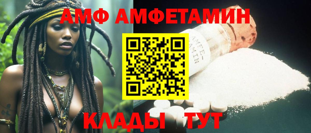 МЕТАМФЕТАМИН Methamphetamine Красногорск