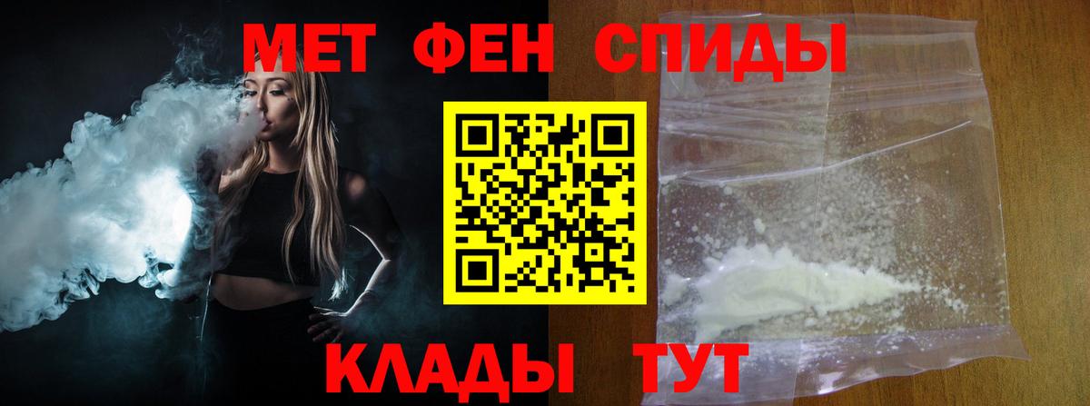 Красногорск  МЕТАМФЕТАМИН мет  Вход с VPN 