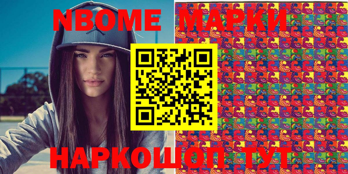Марки 25I-NBOMe 1,8мг  Марки 25I-NBOMe 1,8мг  Красногорск  Вход с VPN 