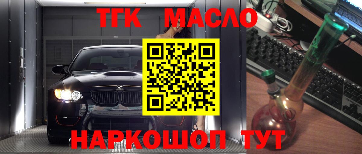где продают наркотики  ТГК Wax  Вход с VPN  Красногорск 